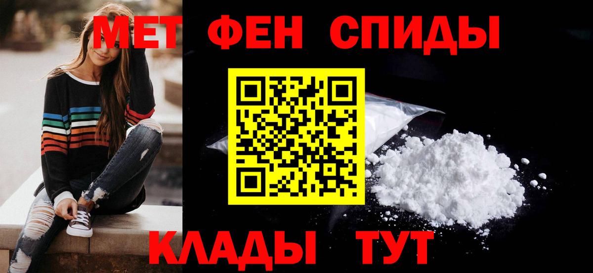 Амфетамин Premium Хабаровск