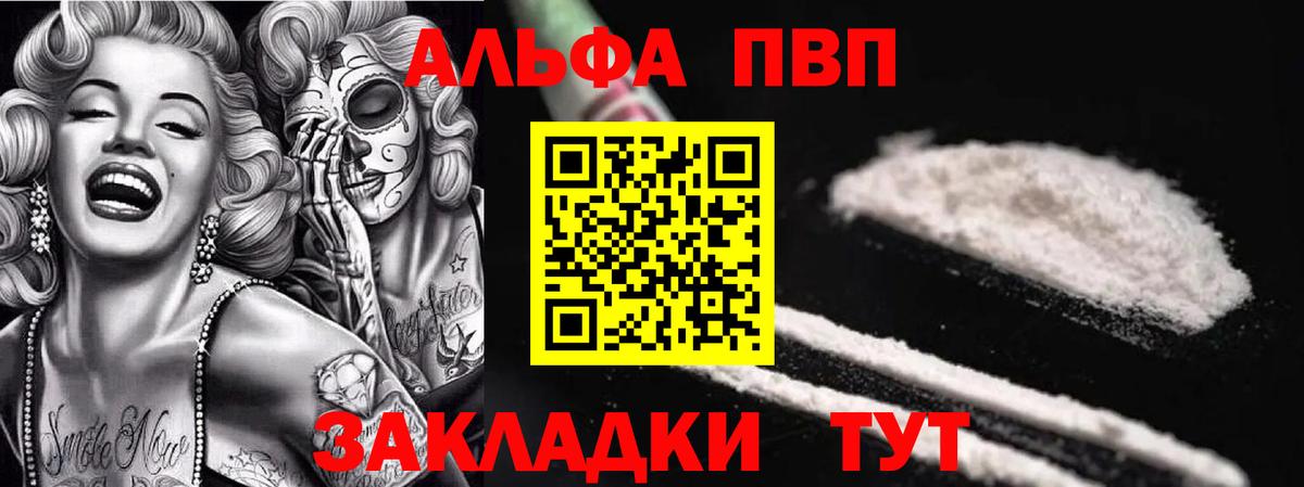 APVP СК КРИС  A-PVP СК КРИС  Alfa_PVP кристаллы  магазин продажи   Вход с VPN  Хабаровск  A-PVP 