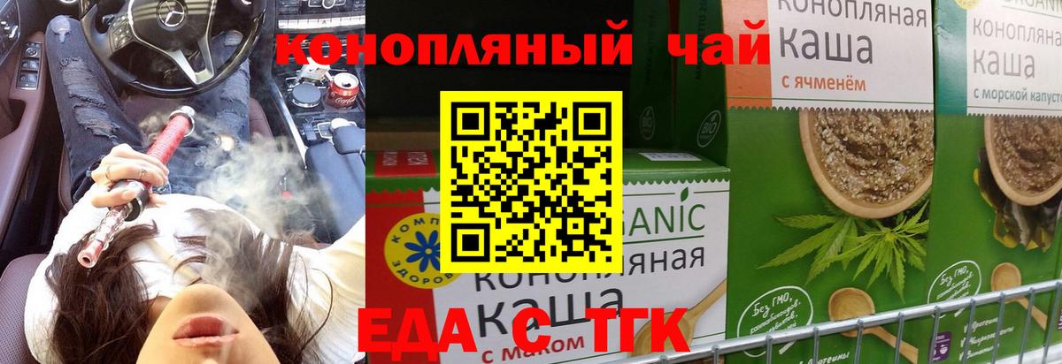 Canna-Cookies конопля  Вход с VPN  Хабаровск 