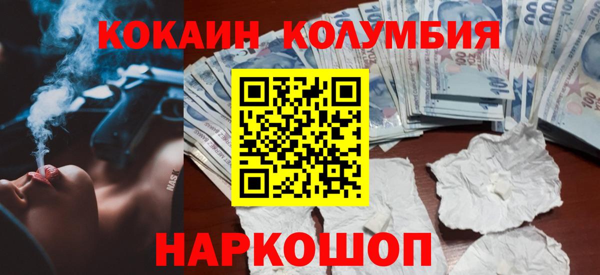 COCAIN Fish Scale Хабаровск