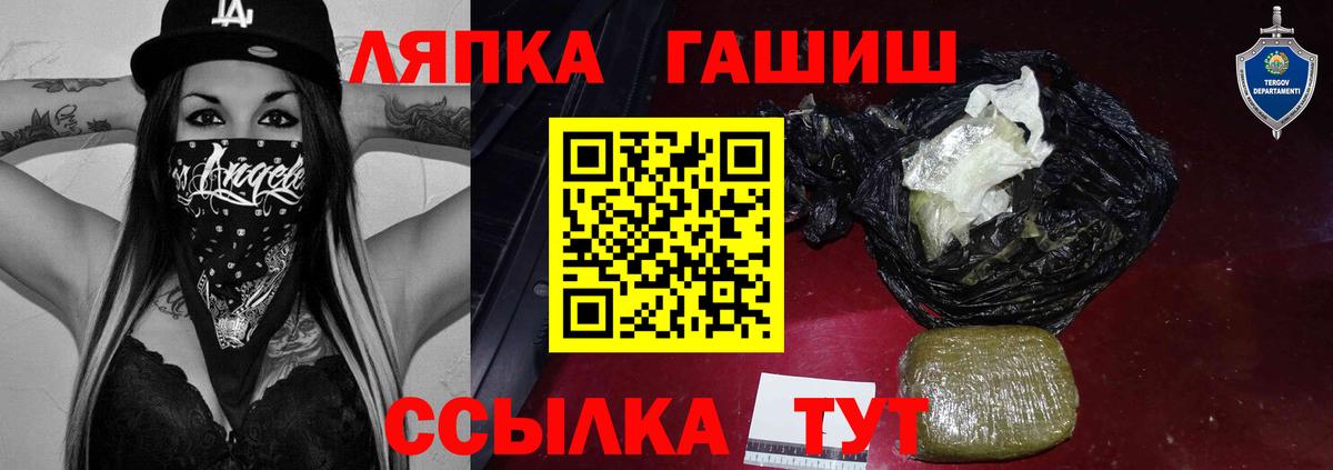 ГАШИШ Изолятор Хабаровск
