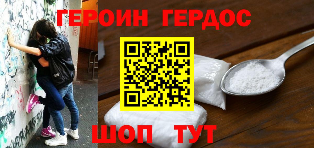 ГЕРОИН гречка  Вход с VPN  Хабаровск 