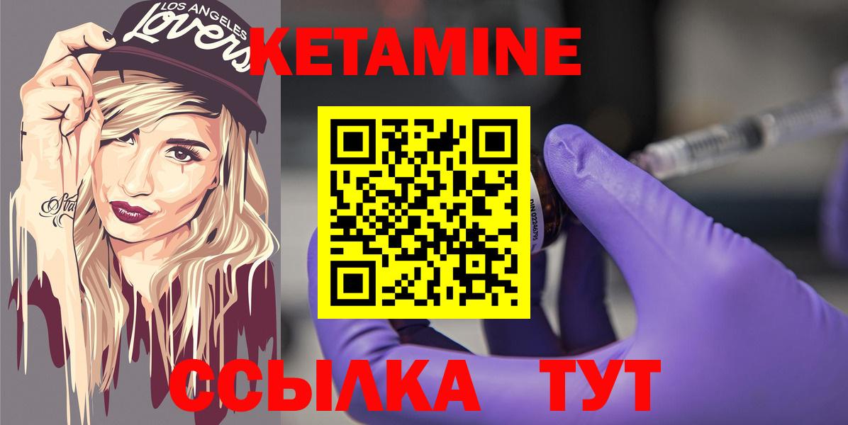 Кетамин VHQ  Вход с VPN  Хабаровск 