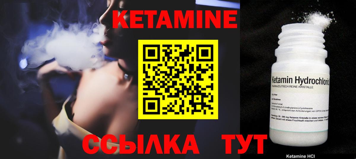 Кетамин VHQ Хабаровск