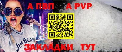 ALPHA PVP Гусиноозёрск