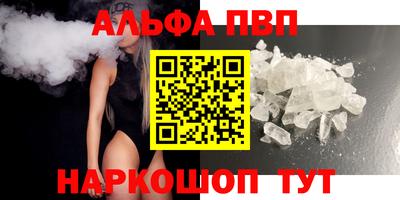 ALPHA PVP Гусиноозёрск