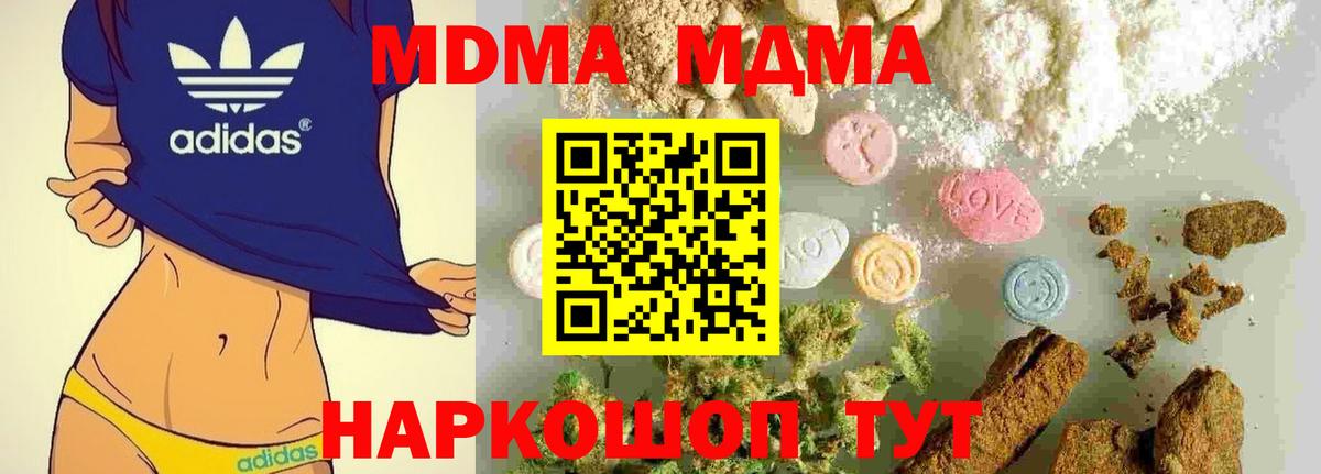 МДМА crystal  MDMA  Хабаровск  Вход с VPN  MDMA crystal 