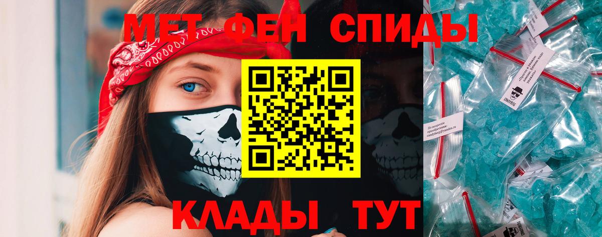 Первитин мет  Вход с VPN  Хабаровск 