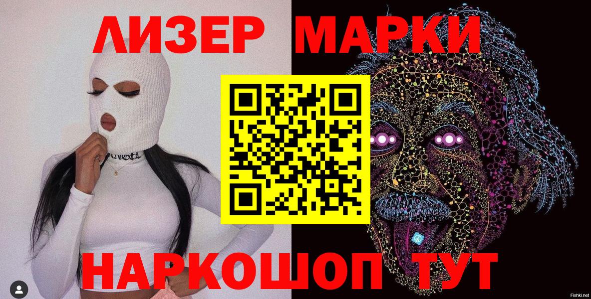 Хабаровск  Марки NBOMe 1500мкг  Вход с VPN 