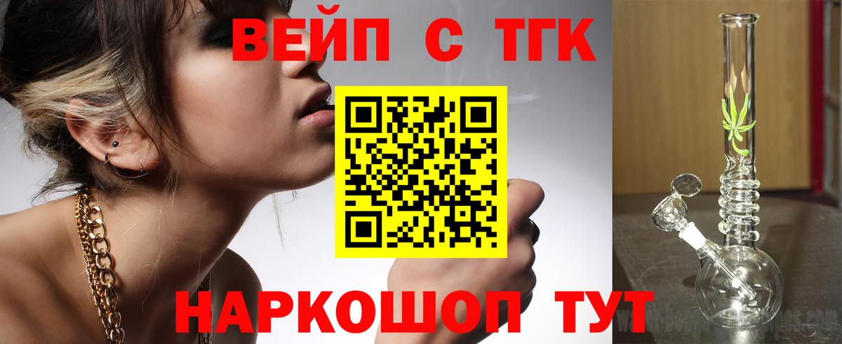 ТГК THC oil Хабаровск