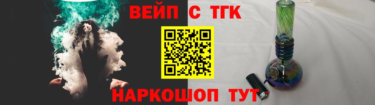 Дистиллят ТГК THC oil  Дистиллят ТГК вейп  Вход с VPN  Хабаровск 